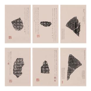 上图文创汉风系列《熹平石经残字》明信片 汉碑创意礼品收藏收集