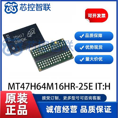 议价MT47H64M16HR-25E IT:H 丝印 D9MDK 闪存芯片DDR内存储IC