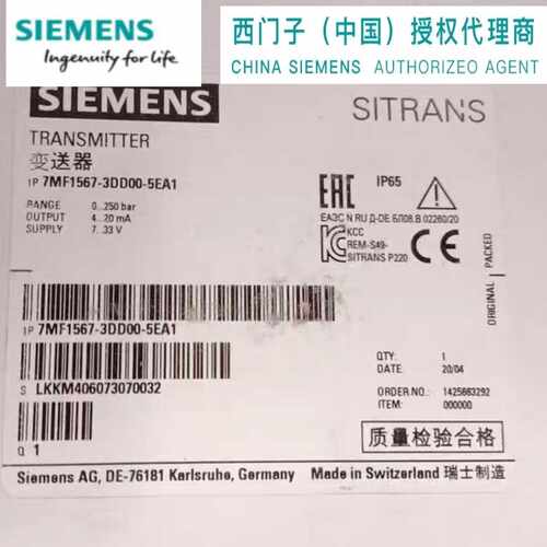 议价7MF1567-3DD00-1EA1 测量变换器 SITRANS P220 7MF15673DD001