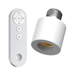 无线遥控灯头灯口E27螺口电灯泡灯座220V家用遥控开关卧室照明灯