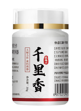 曾大盆快意江湖千里香六合香