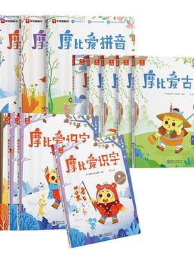 学而思摩比爱拼音全套3册