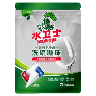 水卫士水卫仕洗碗机洗碗凝珠洗碗块洗碗粉洗涤剂专用速溶无残留