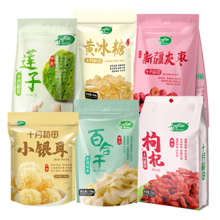 十月稻田干货银耳莲子百合干黄冰糖大枣枸杞熬甜粥煲汤食材组合
