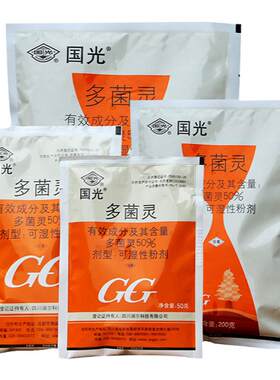 国光50%多菌菌灵植物杀菌剂农药
