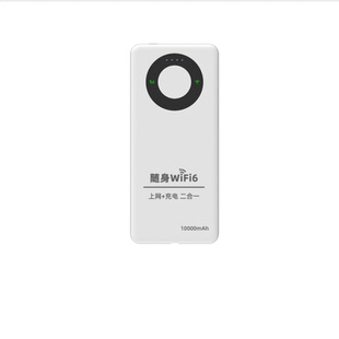 2025新款WIFI6充电宝随身wifi二合一移动无线wi-fi电信联通4G网络全国通用流量上网卡车载热点上网神器