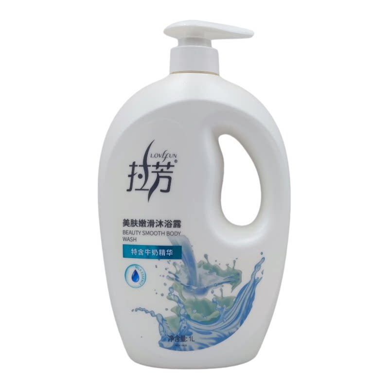 拉芳男女沐浴露持久留香润肤