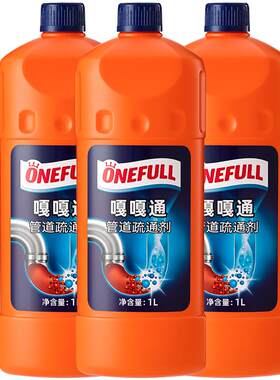 ONEFULL管道疏通剂1L*3杀菌除臭