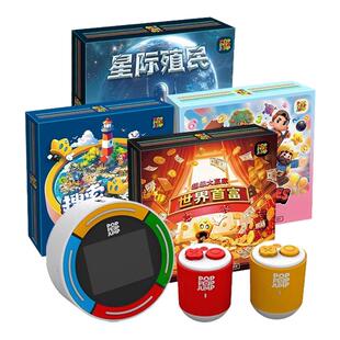 POPPOPJUMP泡泡跳聚游机聚桌游配套游戏盒世界首富启蒙儿童玩具