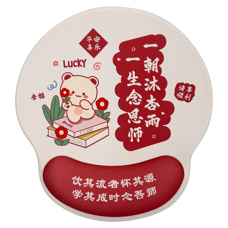 教师节送老师礼物硅胶护腕鼠标垫