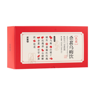 吉普号免煮酸梅汤独立小包装乌梅桑葚水果茶玫瑰花茶茶包冷泡茶