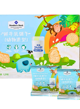 山姆鲜牛乳动物饼干进口黄油