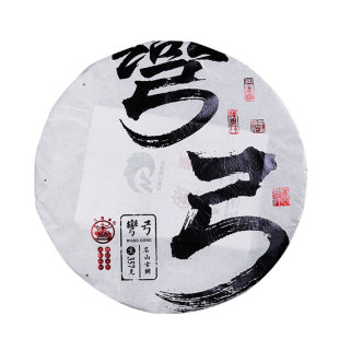 八角亭生普洱茶2018年弯弓古树春茶饼云南易武普洱生茶叶357g饼茶