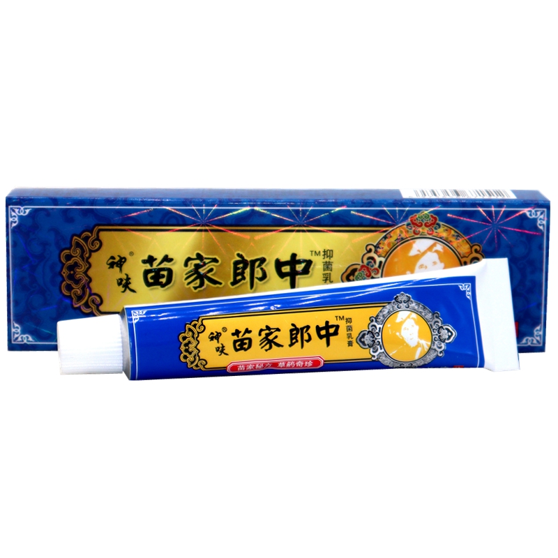 正品平凡人苗家郎中草本乳膏软膏 神呋苗家郎中抑菌止痒乳膏