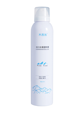 木西施补水保湿喷雾正品保证滋润