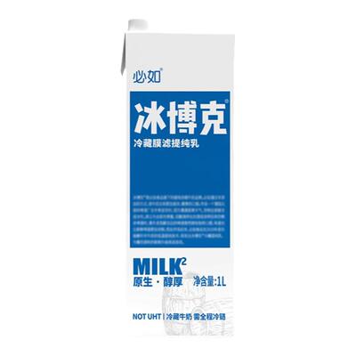 必如冰博克超级奶低温牛奶冰博客拿铁牛奶咖啡奶茶DIY黄油牛乳1l