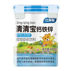 金银花清清宝奶伴侣清伙宝菊花晶精钙铁锌植物固体饮料