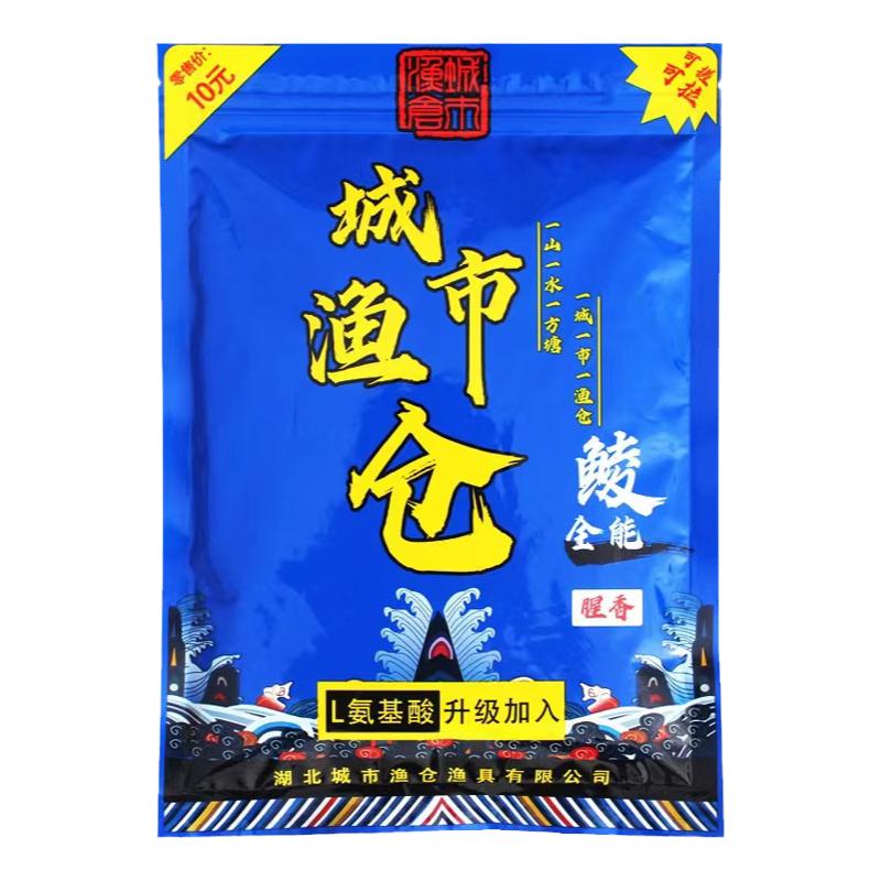 城市渔仓鲮鱼饵料野钓诱鲮魂