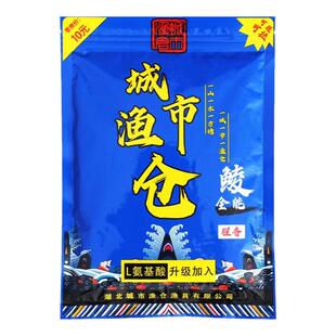 城市渔仓土鲮饵料pk鲮鱼窝料斩鲮诱鲮魂鲮刀土鲮专用鱼饵城市鱼仓