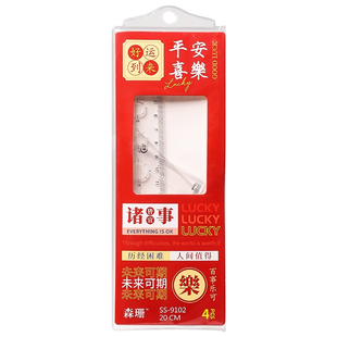 无印风学生套尺尺子四件套三角尺20cm直尺格尺量角器套装透明绘画套装多规格中小学生用考试推荐几何工具软尺