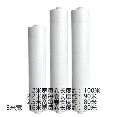 新品整卷塑料薄膜防尘防雨布高透A光包装膜抗老化大棚膜加厚封窗