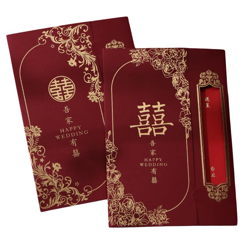 2026中式结婚请柬婚礼喜帖个性请帖婚宴喜庆高级纸质感邀请函定制