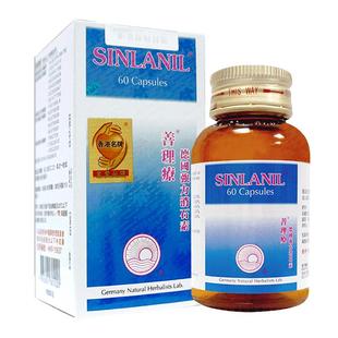 善理疗德国强力消石素清肝利胆利水通淋胆囊炎肾胆结石排石药消石