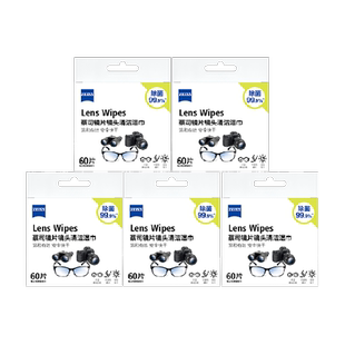 蔡司擦镜纸60片*5盒木浆纸一抹除菌百年卡尔蔡司镜头清洁眼镜专用