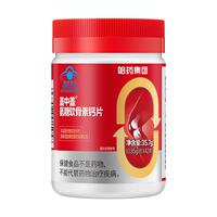 哈药盖中盖氨糖软骨素钙片2瓶*42片