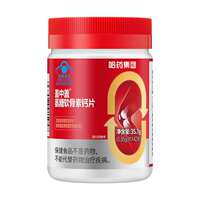 哈药盖中盖氨糖软骨素钙片2瓶*42粒