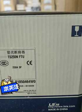 韩国LS断路器 TS250N FTU 3P 175-250A