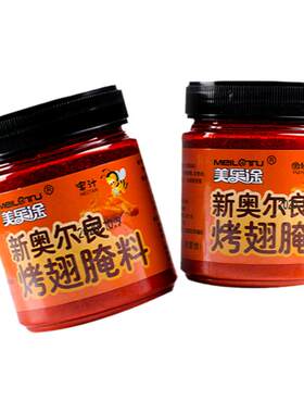 蜜汁微辣家用炸鸡新奥尔良烤翅