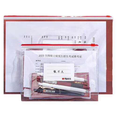 晨光A4文件袋考研文具袋透明拉链式考试专用袋a5收纳袋中小学生加厚防水大容量资料补习袋办公用品文件夹批发