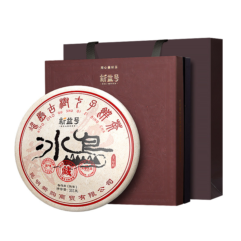 新益号2012年冰岛古树普洱茶熟茶