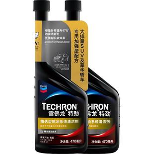 雪佛龙特劲精选型燃油宝汽油添加剂TCP汽车发动机除积碳油路清洗