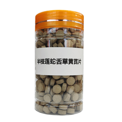 云南白花蛇舌草半枝莲黄芪片磨粉压片 蛇舌草半枝莲 正宗中药材