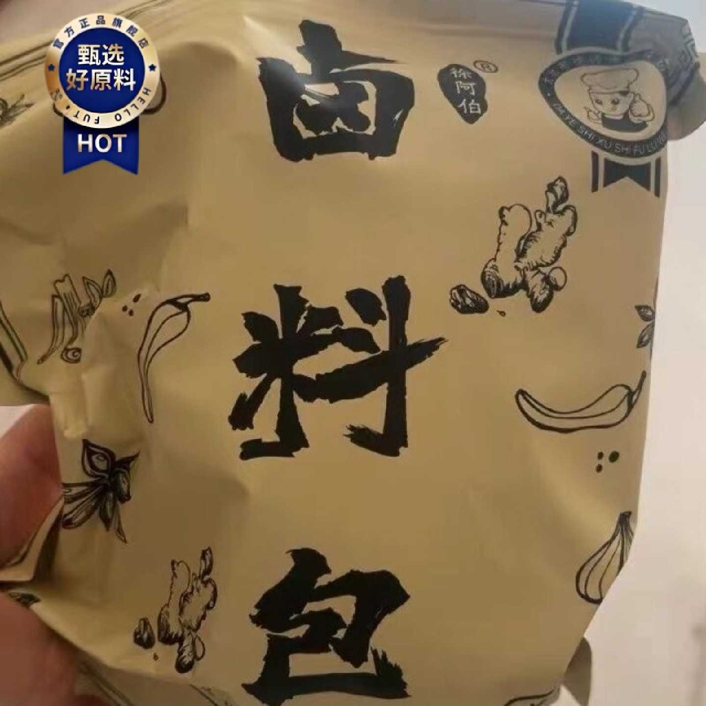 徐阿伯武汉鸭脖卤料配方秘制商用黑鸭卤料包家庭卤水卤肉料包卤味