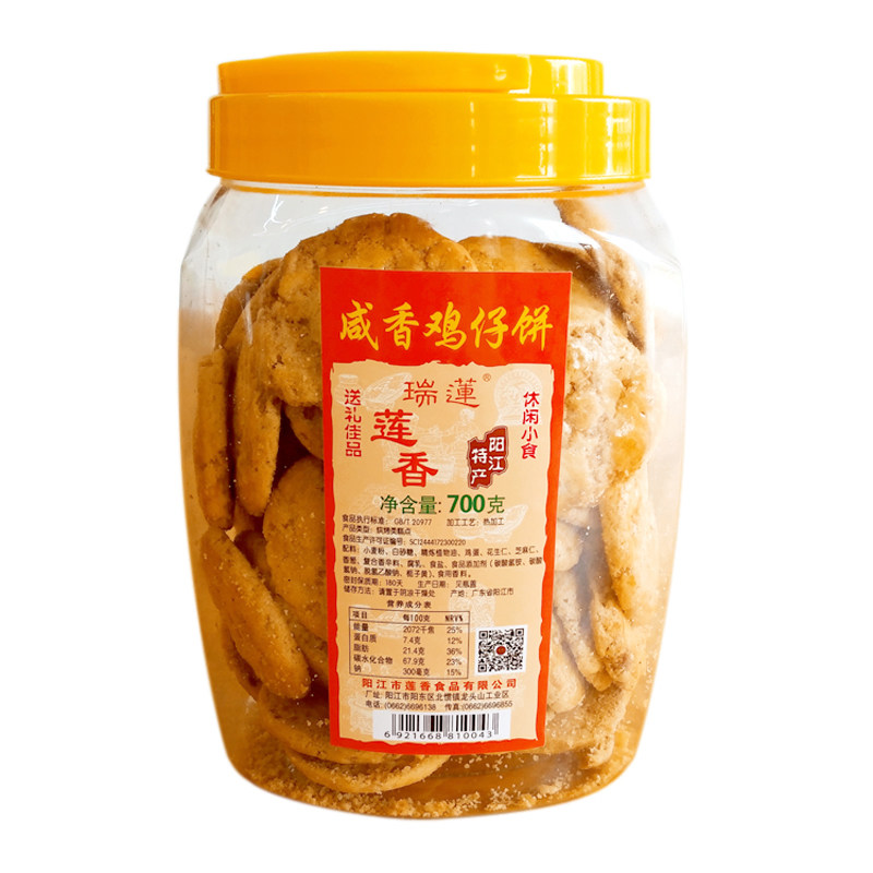 莲香咸香夹肉鸡仔饼椰鱼饼小酥角