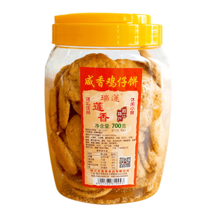 阳江莲香咸香夹肉鸡仔饼广东特产即食休闲食品热卖