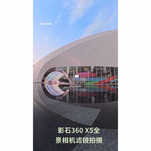 insta影石360X5滤镜
