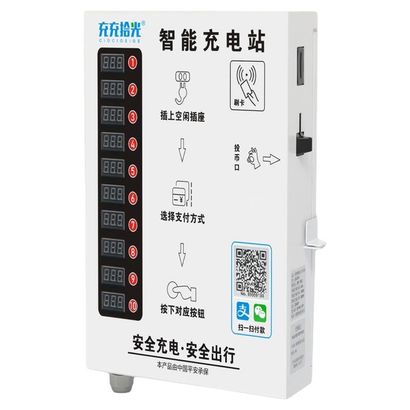 4G信号充电桩自动断电/免手续费
