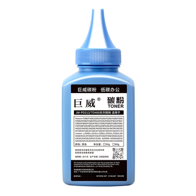 适用奔图M6760DW碳粉P3022D P3060D M6760D M6860FDW M7160DW P3016D P3306DN M7115DN打印机TO460 TO426墨粉