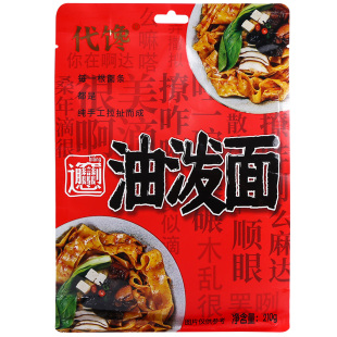 代馋陕西油泼面扯面纯手工方便速食手擀预制品拌面条劲道宽面主食