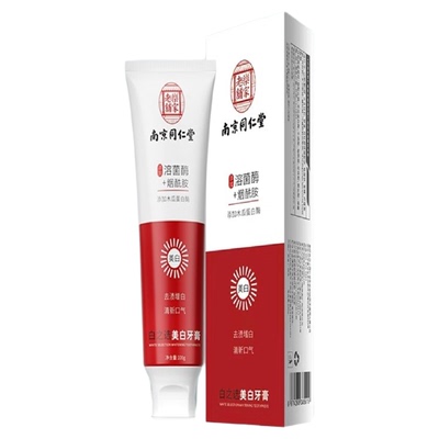 严重口臭专用牙膏去烟渍去牙膏去