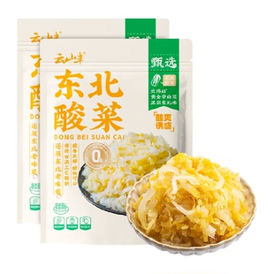 云山半东北酸菜500g*2包酸白菜正宗农家特产自制酸菜丝腌制泡菜