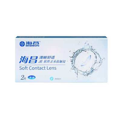 海昌清晰舒适隐形近视眼镜季抛盒2片装透明片3月抛旗舰店官网正品