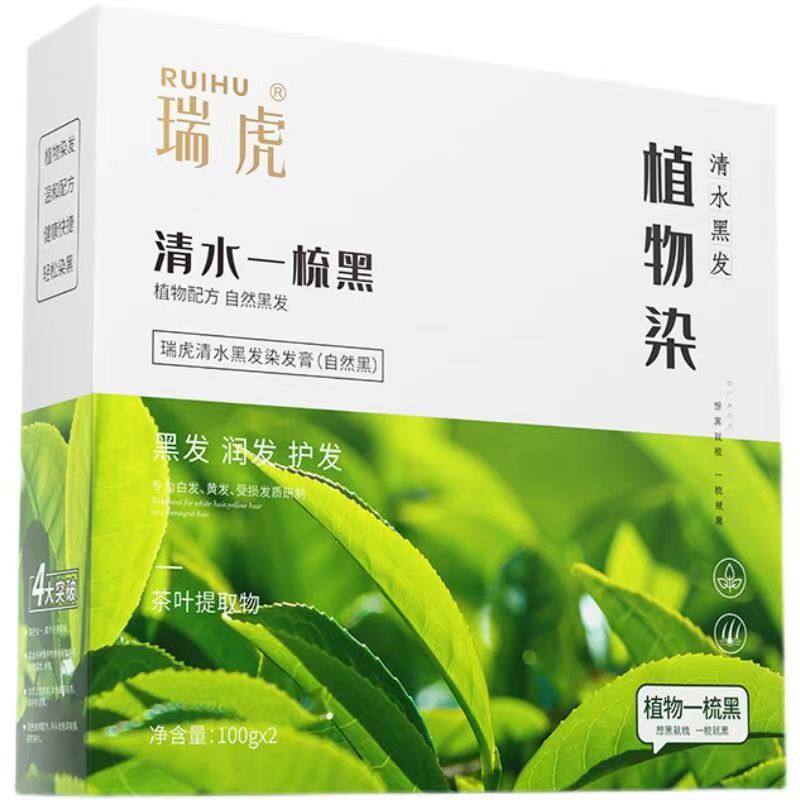 植物提取不黑头皮不掉色