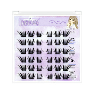 魔仙睫2025新款小薄片免胶假睫毛小信子自然仿真浓密懒人漫画新手
