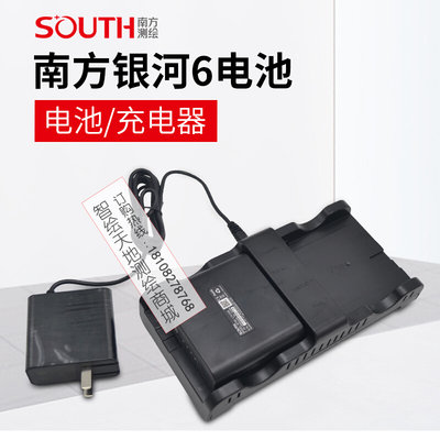 原装正品south南方银河6 RTK电池BTNF-L7414W充电器CH-SA5012