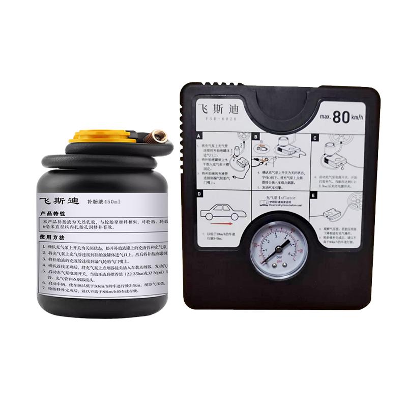 真空胎补胎液工具套装适配新能源电车燃油车轮胎充气泵补胎液胶水